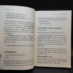 เรียนรู้ลูกรัก - ประมวญ ดิคคินสัน รูปที่ 11