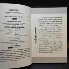 แฉและล้วงลึก บัตรเครดิต เทพบุตร นางฟ้าหรือซาตาน - ทีมข่าว วันเวิลด์ รูปที่ 9