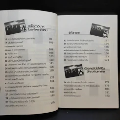 แฉและล้วงลึก บัตรเครดิต เทพบุตร นางฟ้าหรือซาตาน - ทีมข่าว วันเวิลด์ รูปที่ 11