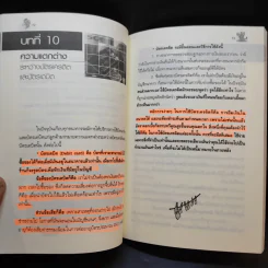 แฉและล้วงลึก บัตรเครดิต เทพบุตร นางฟ้าหรือซาตาน - ทีมข่าว วันเวิลด์ รูปที่ 18