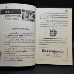 แฉและล้วงลึก บัตรเครดิต เทพบุตร นางฟ้าหรือซาตาน - ทีมข่าว วันเวิลด์ รูปที่ 13