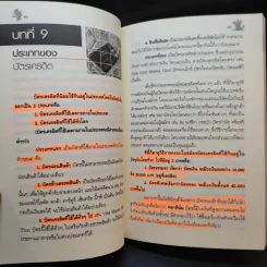 แฉและล้วงลึก บัตรเครดิต เทพบุตร นางฟ้าหรือซาตาน - ทีมข่าว วันเวิลด์ รูปที่ 17