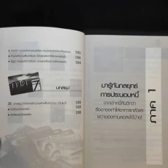 แฉและล้วงลึก บัตรเครดิต เทพบุตร นางฟ้าหรือซาตาน - ทีมข่าว วันเวิลด์ รูปที่ 12