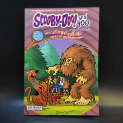 Scooby-Doo! and You: ตามรอยปริศนากับสคูบีดู ตอน คดีอสูรร้ายบิ๊กฟุต รูปที่ 1