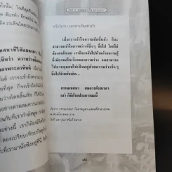 จิตว่าง - พุทธทาสภิกขุ รูปที่ 12