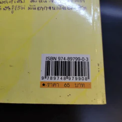 จิตว่าง - พุทธทาสภิกขุ รูปที่ 13