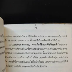 สองพยัคฆ์นักสู้ผู้พิชิต รูปที่ 13