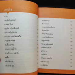 สองพยัคฆ์นักสู้ผู้พิชิต รูปที่ 10
