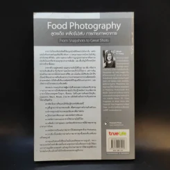 สูตรเด็ด เคล็ด(ไม่)ลับ การถ่ายภาพอาหาร Food Photography รูปที่ 2