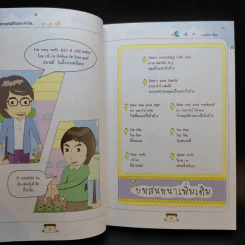 พูดอังกฤษในชีวิตประจำวัน ฉบับการ์ตูน รูปที่ 13