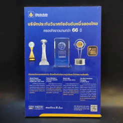 200 Top ฮิต เที่ยวทั่วไทย รูปที่ 2