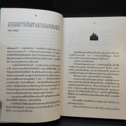 โอลิมปิกชายขอบ รูปที่ 11