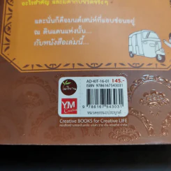 สุขให้ถึงแก่น ตะลุยแดนภารตะ - กิตติเมธี รูปที่ 15