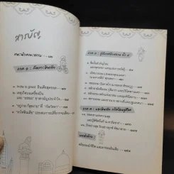สุขให้ถึงแก่น ตะลุยแดนภารตะ - กิตติเมธี รูปที่ 11