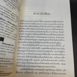 จอมนางเจ้าแผ่นดิน - อุมารตี รูปที่ 9