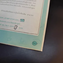 รวมสูตรติวคณิต พิชิต Admission และเตรียมตัวสอบ ม.4-5-6 - ติวเตอร์ ANN รูปที่ 16
