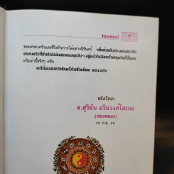 12 ราศีตกแต่งบ้านตามศาสตร์ฮวงจุ้ย - หมอหยอง รูปที่ 10