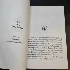 เฟิร์น - วิเชษฐ ค้าสุวรรณ รูปที่ 9