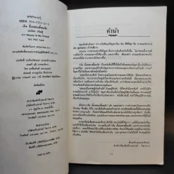 เงินนี่แหละเพื่อนรัก - ฟิล เลาต์ รูปที่ 7
