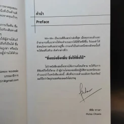รวยด้วยอสังหาฯ โดยไม่ต้องใช้เงินสักบาท - พิชัย จาวลา รูปที่ 10