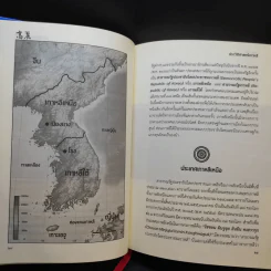 History of Korea ประวัติศาสตร์เกาหลี - รอรอง วงศ์โอบอ้อม รูปที่ 11
