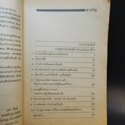 แฮปปี้ไลฟ์ - แดงใบเล่ รูปที่ 10