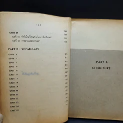 ภาษาอังกฤษมูลฐาน 1 - ดร.อุดม วโรตม์สิกขดิตถ์ รูปที่ 11