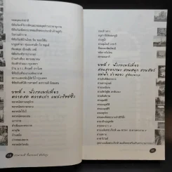 สะพายเป้ ขึ้นรถเมล์ ทัวร์กรุง - รัตนวุฒิ เจริญรัมย์ รูปที่ 12