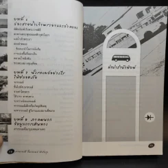 สะพายเป้ ขึ้นรถเมล์ ทัวร์กรุง - รัตนวุฒิ เจริญรัมย์ รูปที่ 13