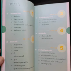 มือใหม่หัดปลูกเฟิน Easy Fern - อุไร จิรมงคลการ รูปที่ 10