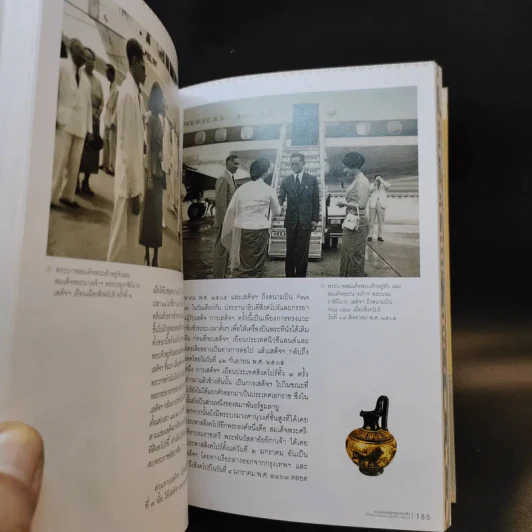 ตามรอยเสด็จพระผ่านฟ้า เปิดพระราชมรรคาสู่เอเชีย เล่มที่ 2 รูปที่ 13