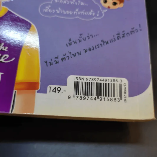 I'm Not a Boy No.18 รูปที่ 13