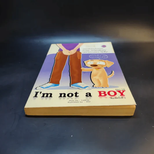 I'm Not a Boy No.18 รูปที่ 4