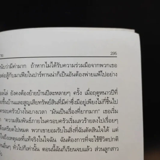 Mafia Women นางฟ้ามาเฟีย - แกลร์ ลองริกก์ รูปที่ 13