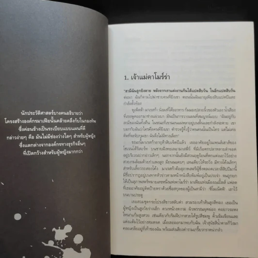 Mafia Women นางฟ้ามาเฟีย - แกลร์ ลองริกก์ รูปที่ 12
