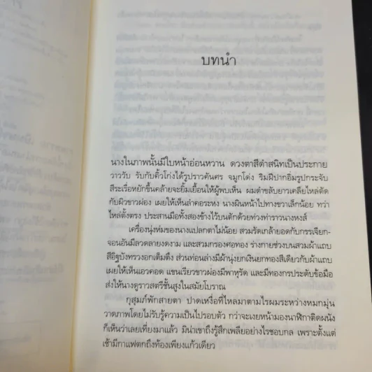 ภาพพราย - ธารใส รูปที่ 10