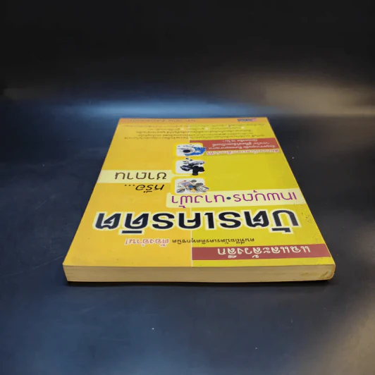 แฉและล้วงลึก บัตรเครดิต เทพบุตร นางฟ้าหรือซาตาน - ทีมข่าว วันเวิลด์ รูปที่ 6