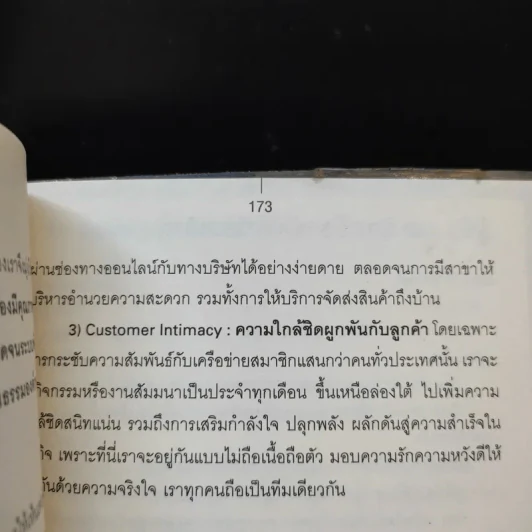 สองพยัคฆ์นักสู้ผู้พิชิต รูปที่ 13