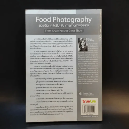 สูตรเด็ด เคล็ด(ไม่)ลับ การถ่ายภาพอาหาร Food Photography รูปที่ 2