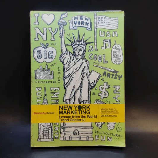 New York Marketing - นุวีร์ เลิศบรรณพงษ์ รูปที่ 1