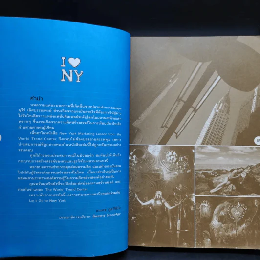 New York Marketing - นุวีร์ เลิศบรรณพงษ์ รูปที่ 9