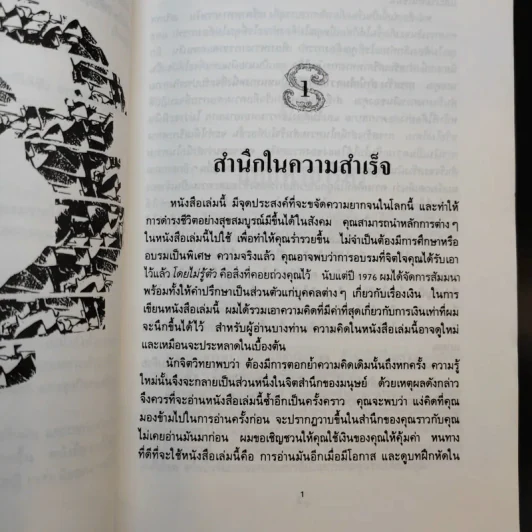 เงินนี่แหละเพื่อนรัก - ฟิล เลาต์ รูปที่ 9