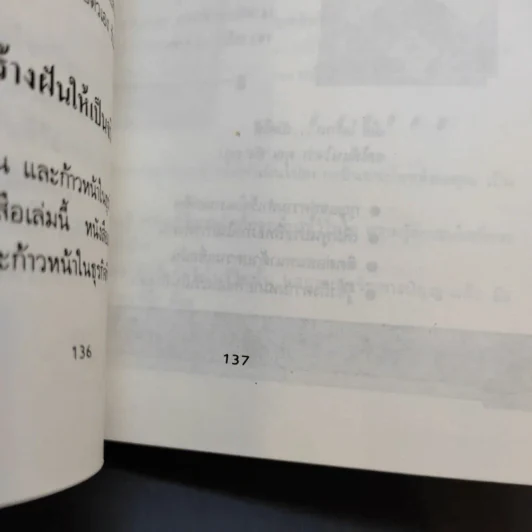 เงินนี่แหละเพื่อนรัก - ฟิล เลาต์ รูปที่ 11