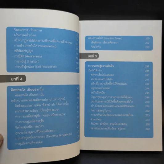Life Science ศาสตร์ชีวิต - ศาสตราจารย์ นายแพทย์ ดร.วิจิตร บุณยะโหตระ รูปที่ 12