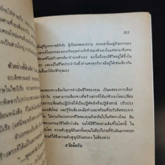 แฮปปี้ไลฟ์ - แดงใบเล่ รูปที่ 15