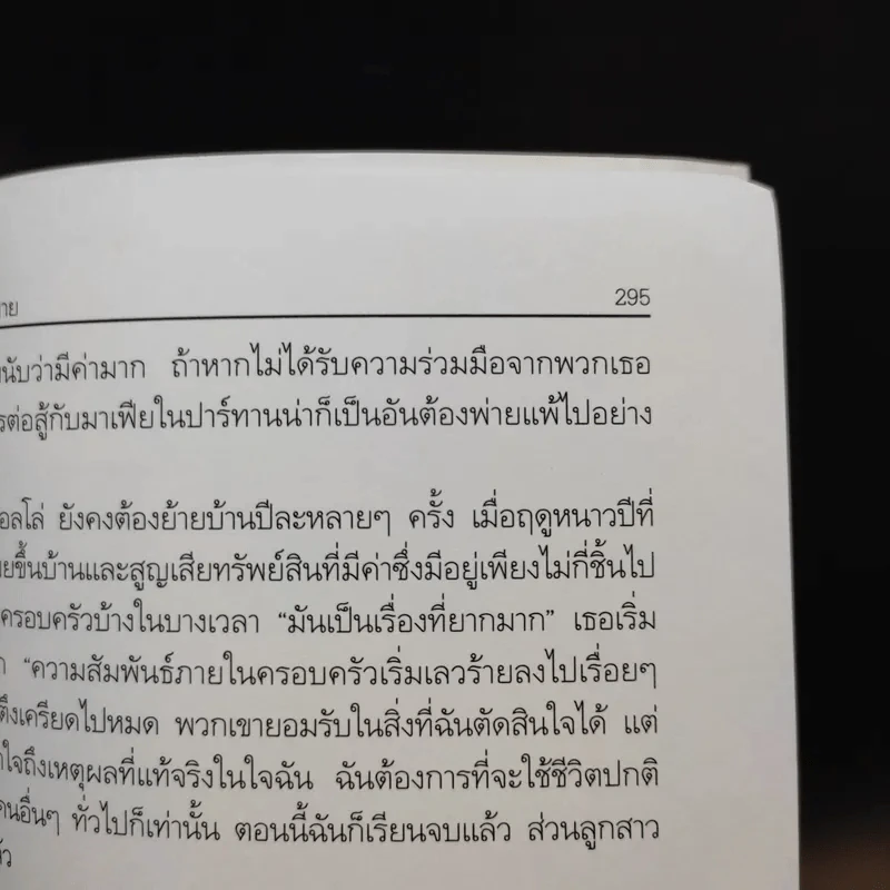 Mafia Women นางฟ้ามาเฟีย - แกลร์ ลองริกก์ รูปที่ 13