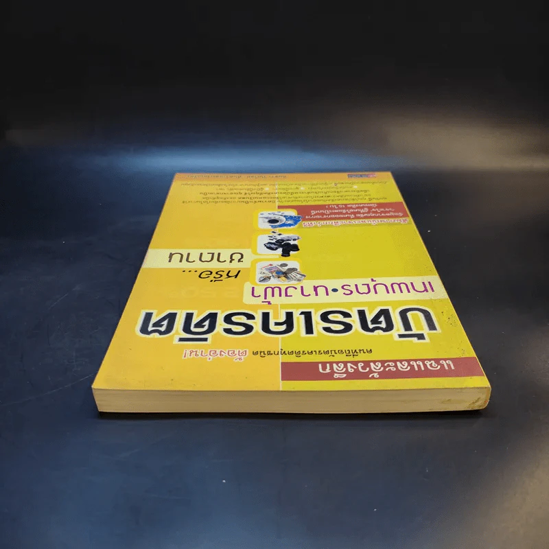 แฉและล้วงลึก บัตรเครดิต เทพบุตร นางฟ้าหรือซาตาน - ทีมข่าว วันเวิลด์ รูปที่ 6