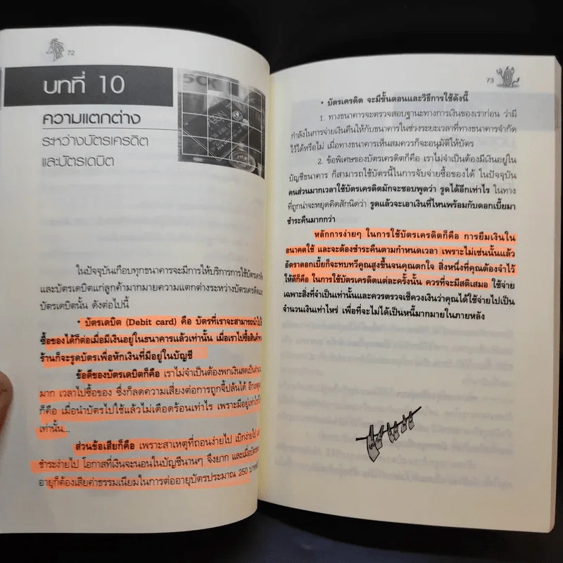 แฉและล้วงลึก บัตรเครดิต เทพบุตร นางฟ้าหรือซาตาน - ทีมข่าว วันเวิลด์ รูปที่ 18