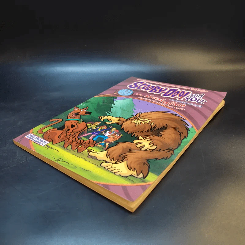 Scooby-Doo! and You: ตามรอยปริศนากับสคูบีดู ตอน คดีอสูรร้ายบิ๊กฟุต รูปที่ 7