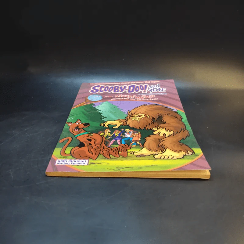Scooby-Doo! and You: ตามรอยปริศนากับสคูบีดู ตอน คดีอสูรร้ายบิ๊กฟุต รูปที่ 4